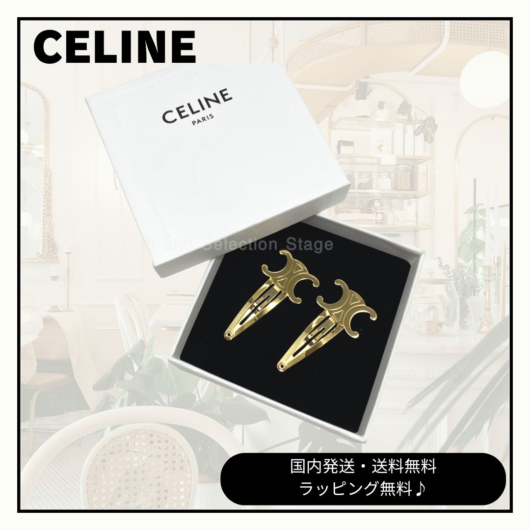 【新品】セリーヌ CELINE スナップ ヘアクリップ 2つセット / ゴールドフィニッシュ ブラス＆スチール ヘアアクセサリー 女性 レディース プレゼント ギフト 46Z656BSL.35OR