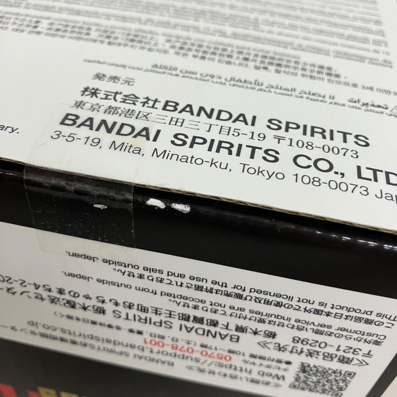 未開封 呪術廻戦 MAXIMATIC PLUS 宿儺 フィギュア SF6487 c101 - メルカリ