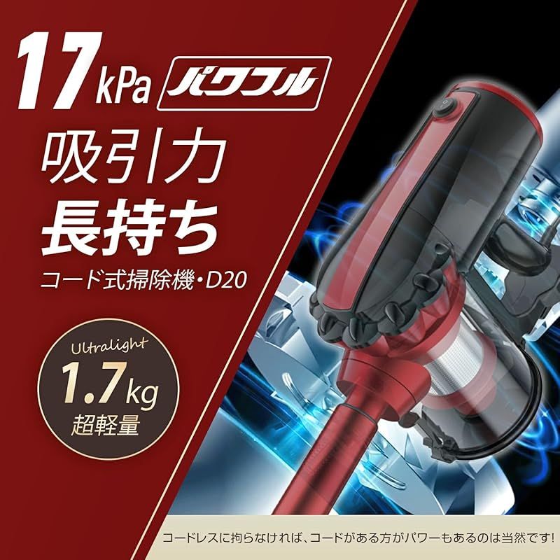 LNSOO 掃除機 コード式 サイクロン 17000Pa 超強力吸引 5M電源コード