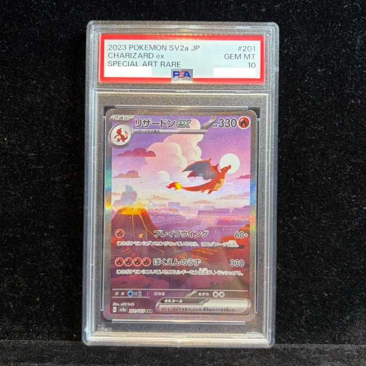 【PSA10】リザードンex SAR 201/165 1枚