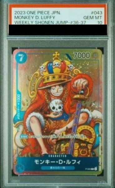 【PSA10】モンキー・D・ルフィ P P-043 1枚