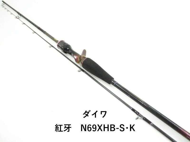 ダイワ 紅牙　N69XHB-S･K (03-9306250012)