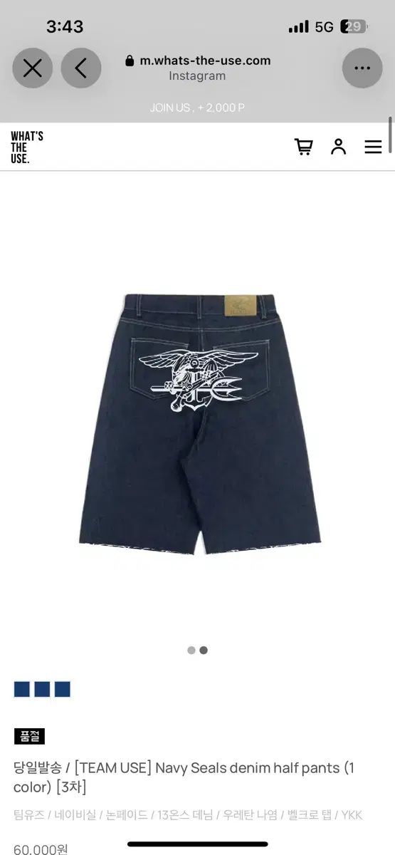 ワッツザユーズ ネイビーシール デニム ハーフ パンツ