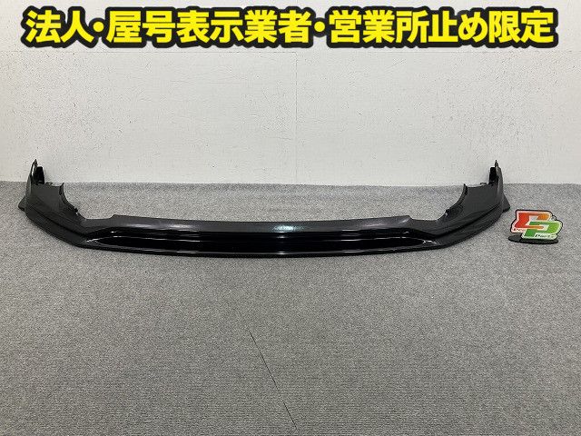 GRヤリス GXPA16/MXPA12 純正 フロント スポイラー TRD エアロ スカート プレシャスブラックパール 219 トヨタ(149705)