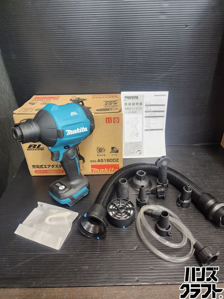 ♭【中古品】makita マキタ 18V用充電式エアダスタ AS180DZ【熊本けやき通り店】【中古】
