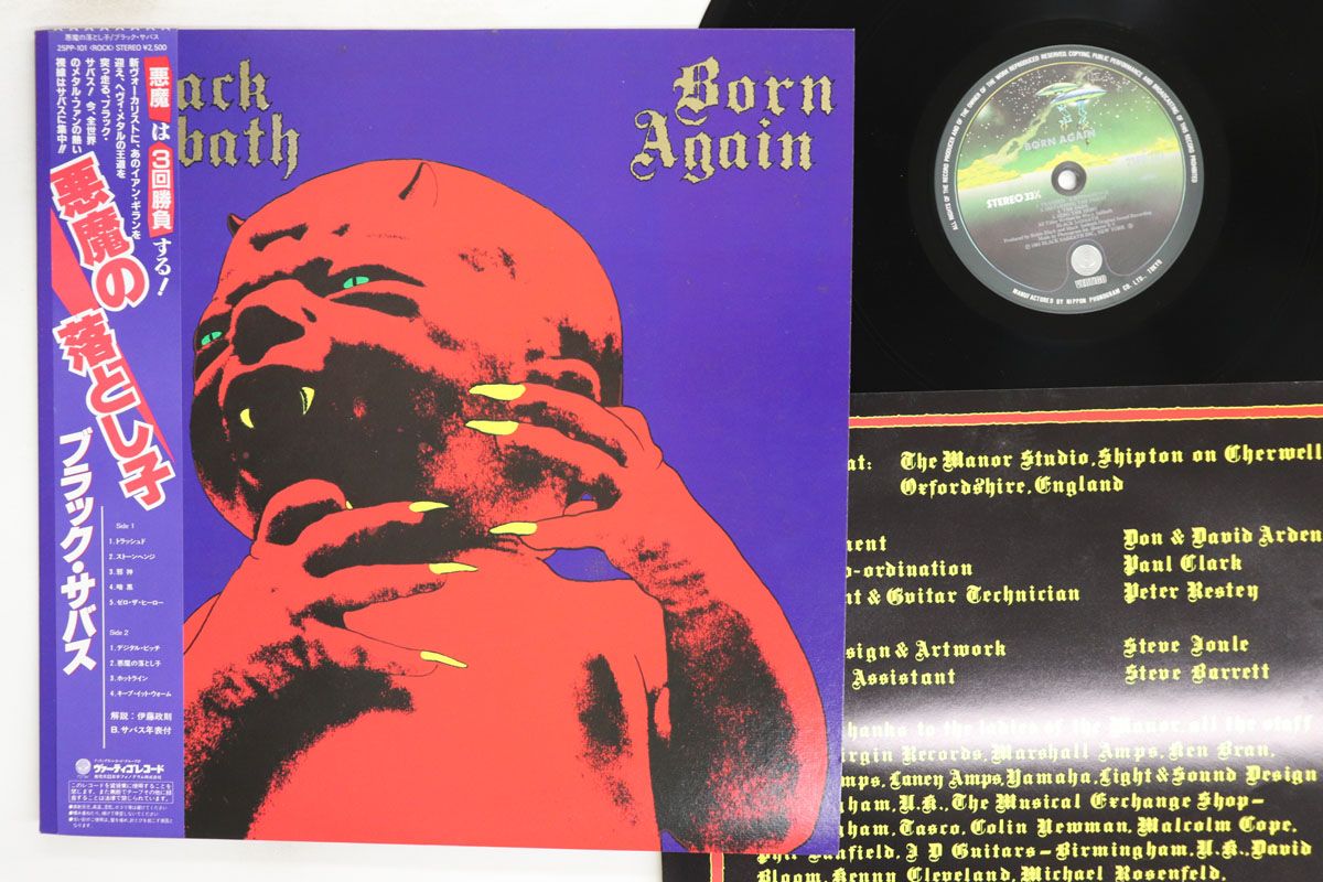 LP ブラック・サバス 悪魔の落とし子 25PP101 VERTIGO /00260