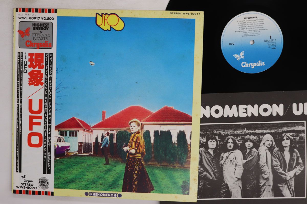 LP UFO 現象 WWS80917 CHRYSALIS /00260