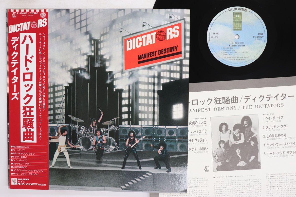 LP Dictators Manifest Destiny P10406Y ASYLUM /00260