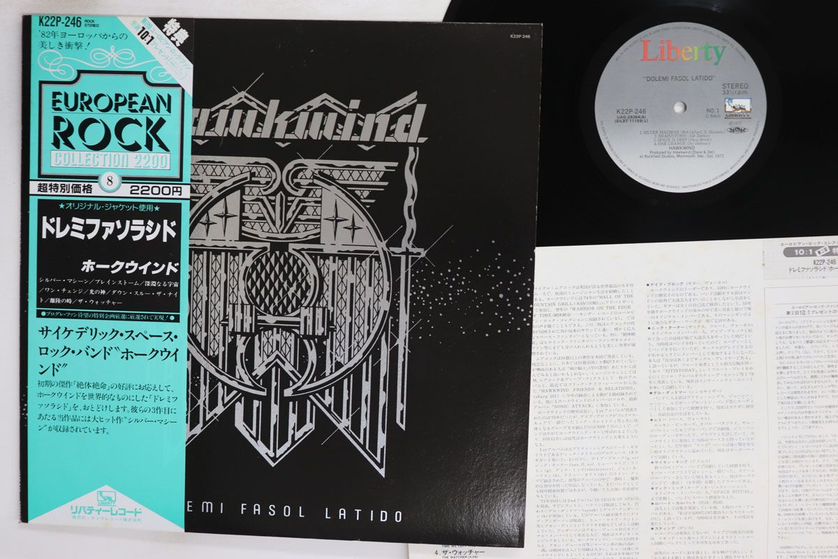 LP Hawkwind Doremi Fasol Latido K22P246 LIBERTY /00260
