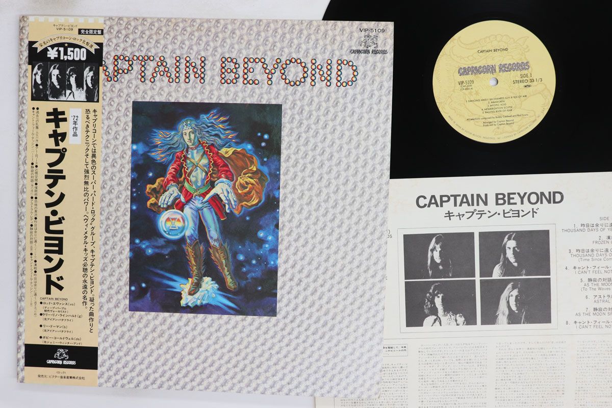 LP Captain Beyond Captain Beyond VIP5109 CAPRICORN /00260