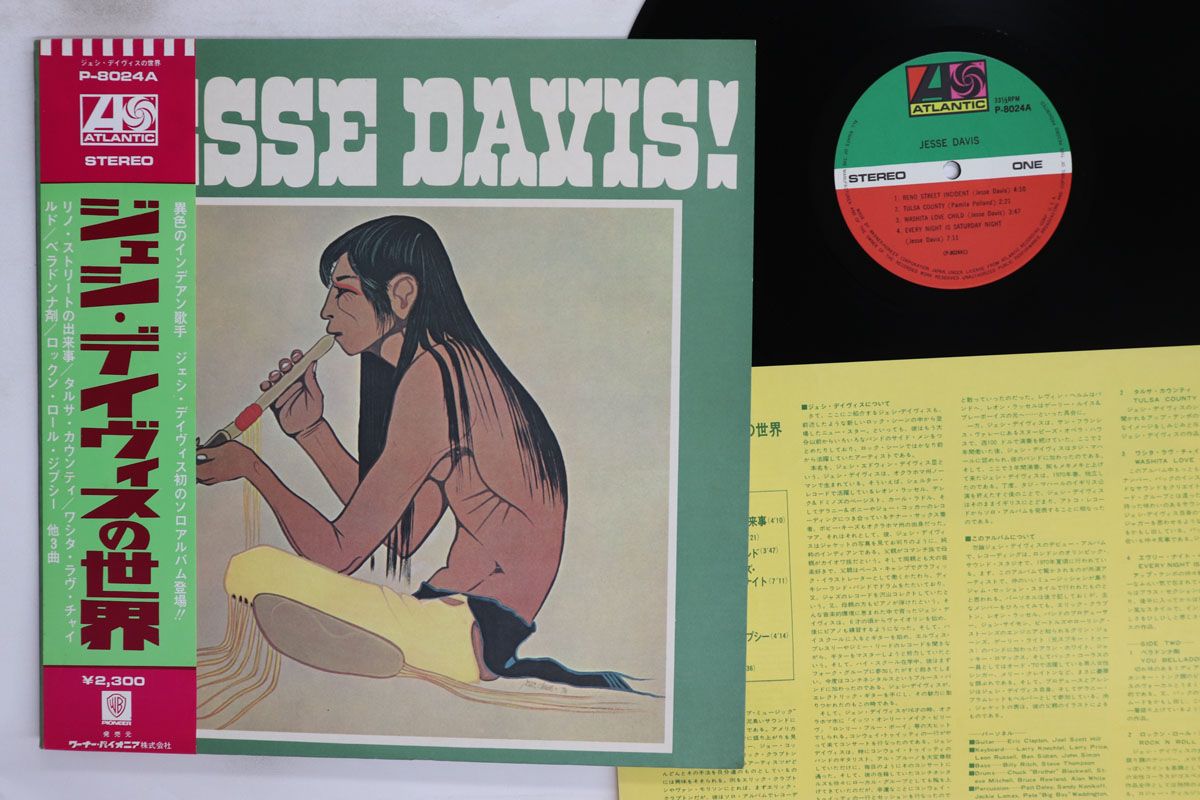 LP Jesse Davis ジェシ・デイヴィスの世界 P8024A ATLANTIC /00260