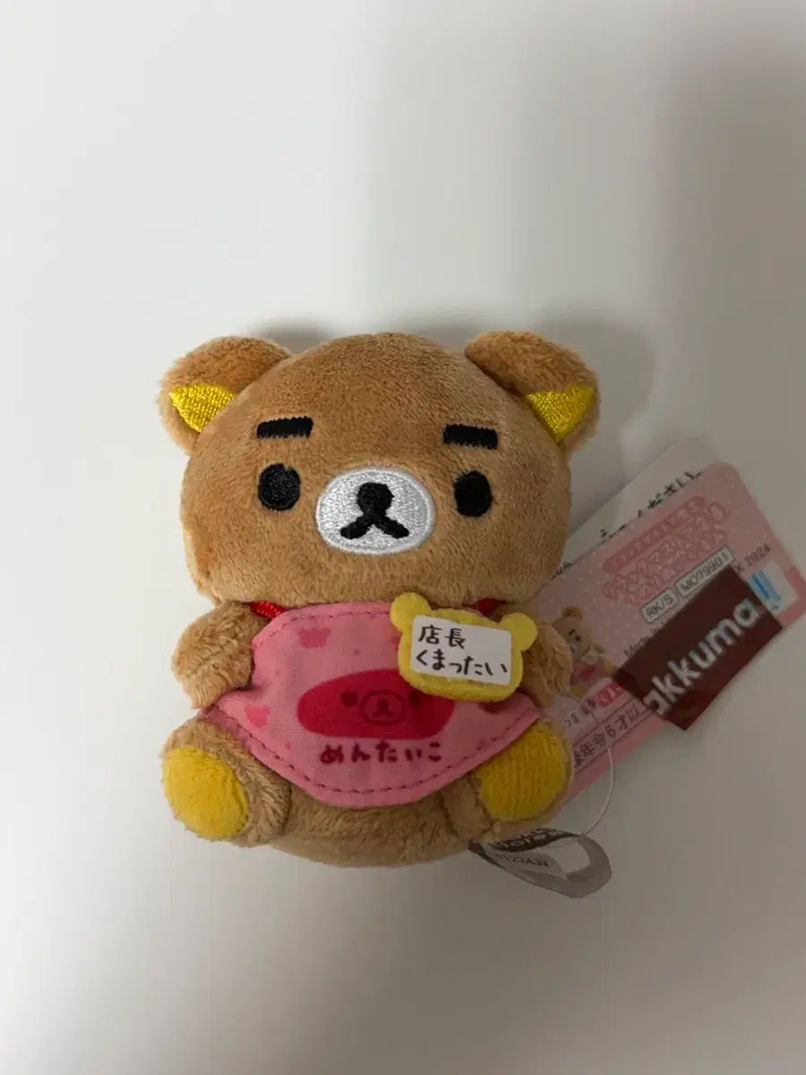 リラックマ店長シリーズ 福岡 てのり ぬいぐるみ マスコット