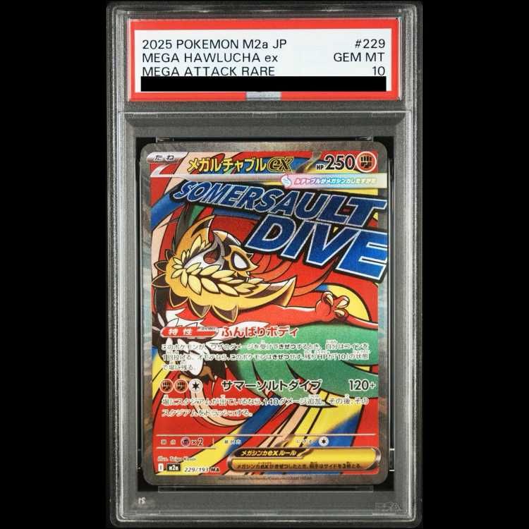 【PSA10】メガルチャブルex MA 229/193 1枚