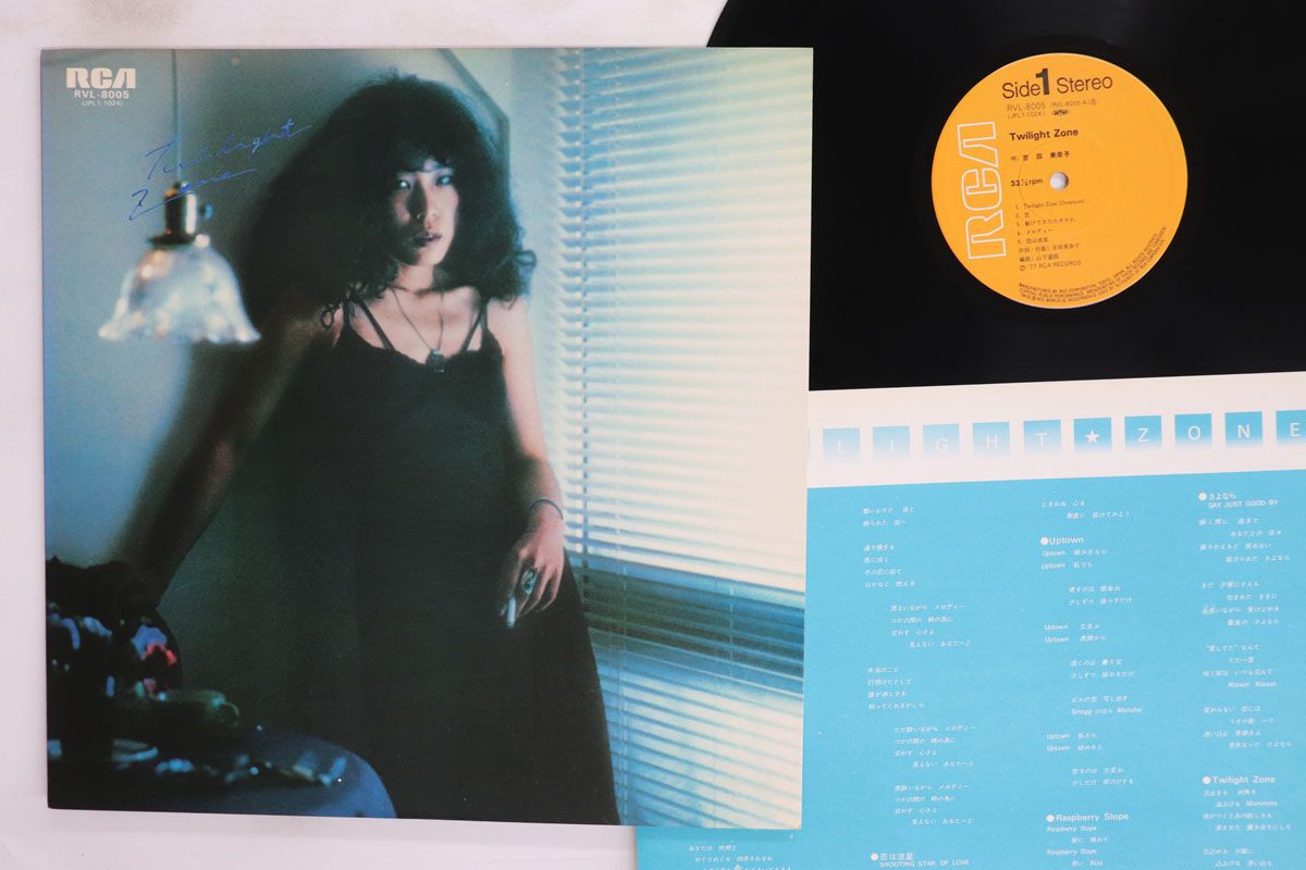 LP 吉田美奈子 Twilight Zone RVL8005 RCA /00260