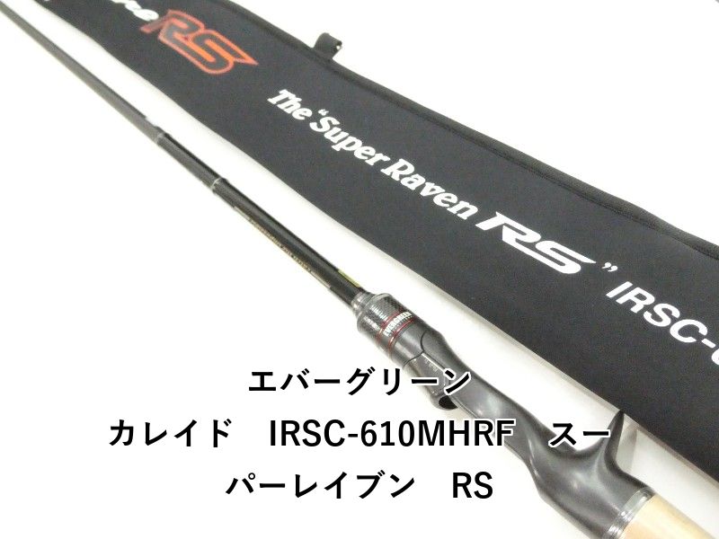 エバーグリーン カレイド　IRSC-610MHRF　スーパーレイブン　RS (03-9306080011)