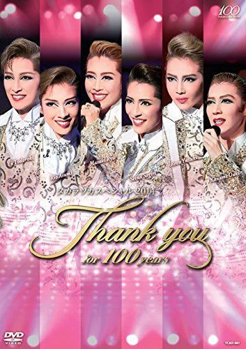 タカラヅカスペシャル2014 ~Thank you for 100 years~ [DVD]