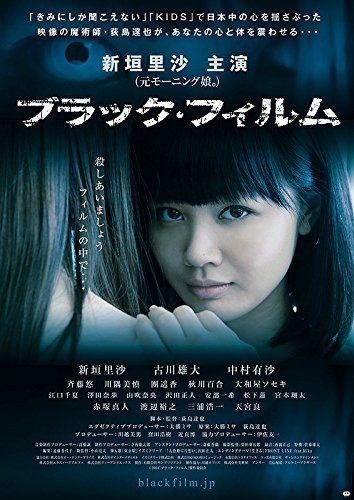 ブラック・フィルム [DVD]