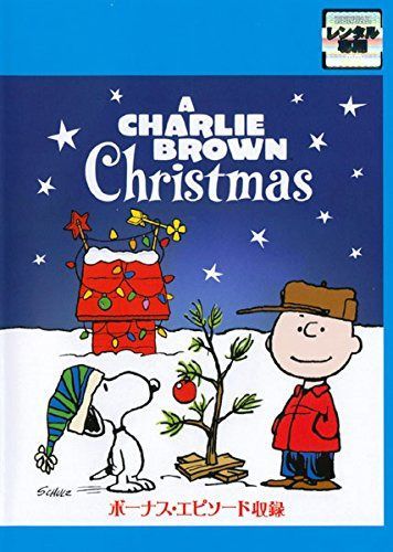 スヌーピーのメリークリスマス ブルーレイディスク [レンタル落ち]