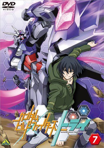 ガンダムビルドファイターズトライ 7 [DVD]
