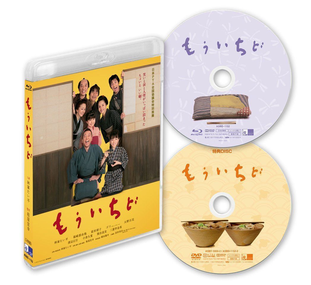 もういちど(本編Blu-ray+特典DVD)初回生産限定仕様