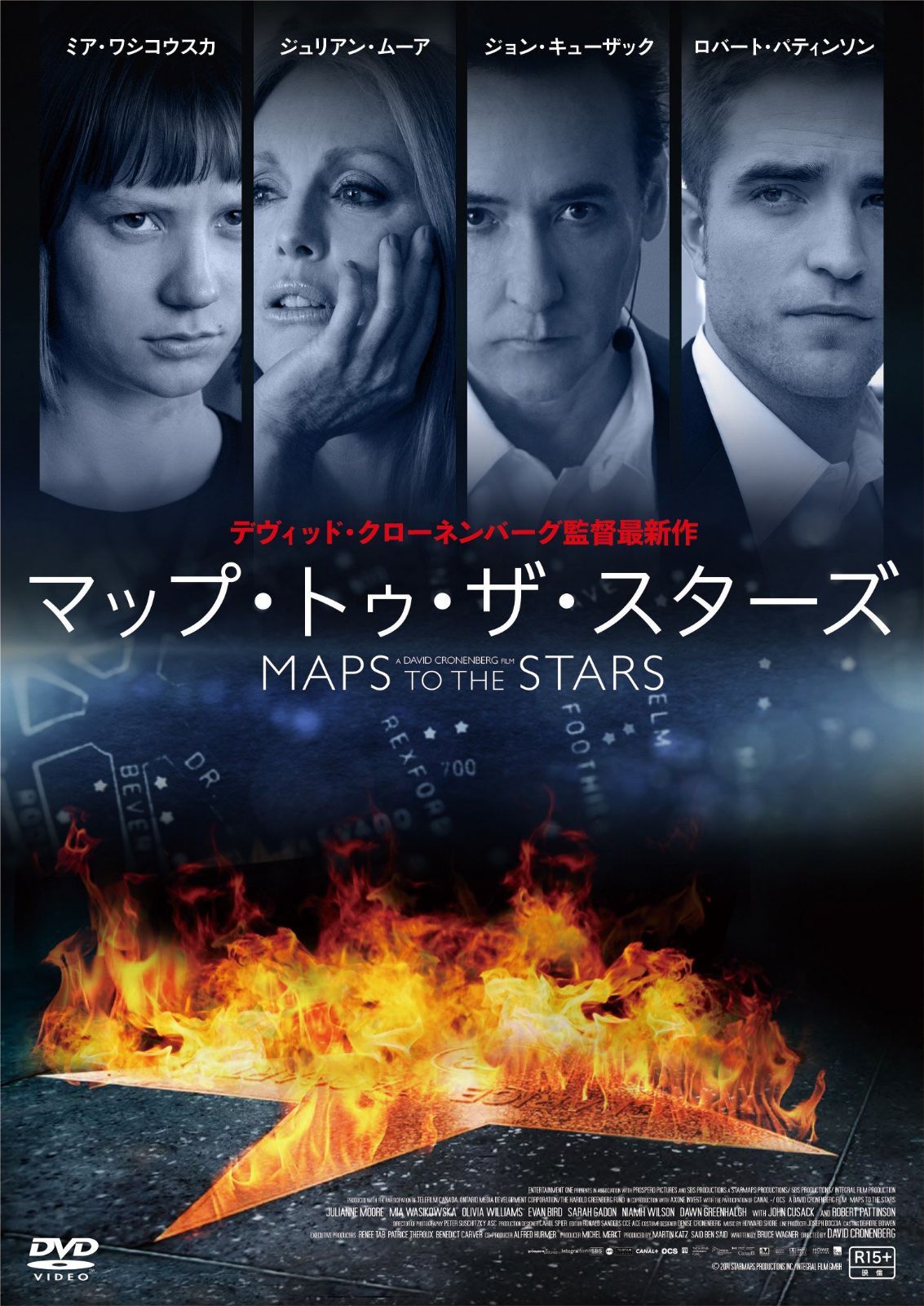 『マップ・トゥ・ザ・スターズ』 [DVD]