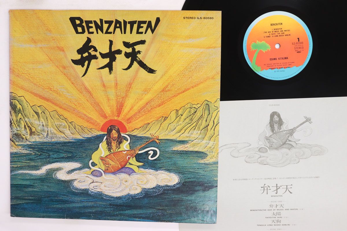 LP 喜多嶋修 弁才天 ILS80580 ISLAND /00260