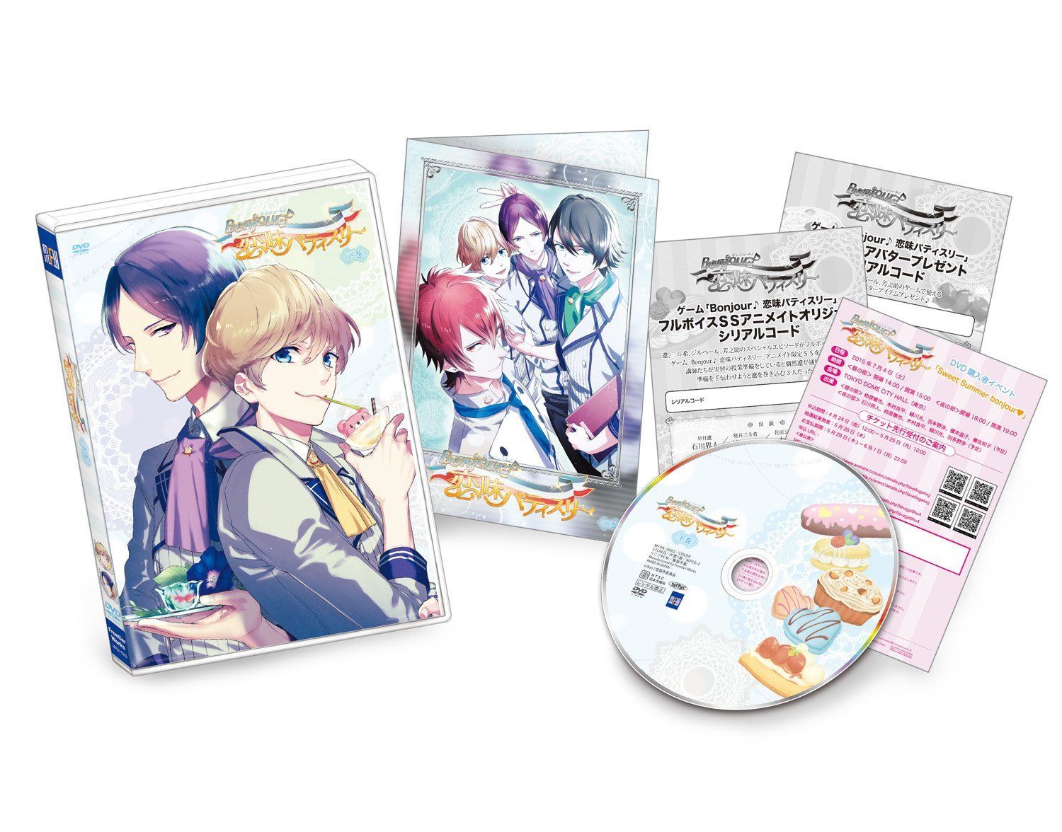 Bonjour♪ 恋味パティスリー 下巻 [DVD]
