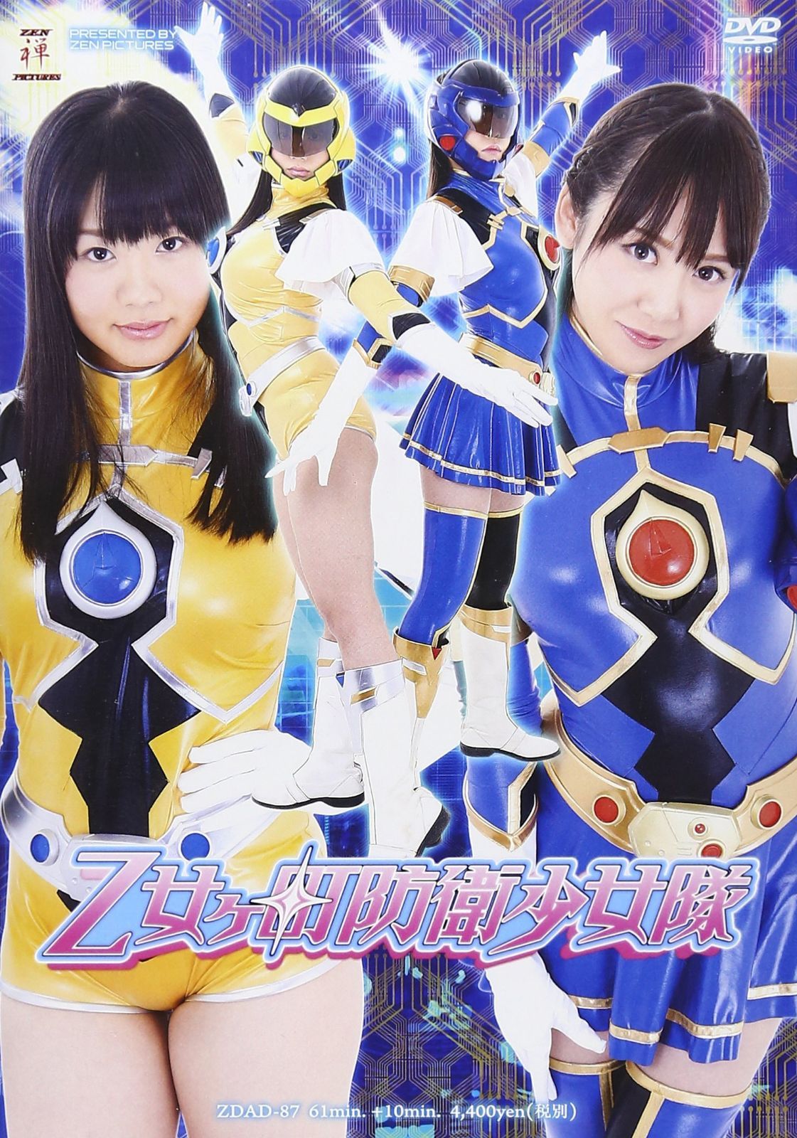 乙女ヶ町防衛少女隊 [DVD]