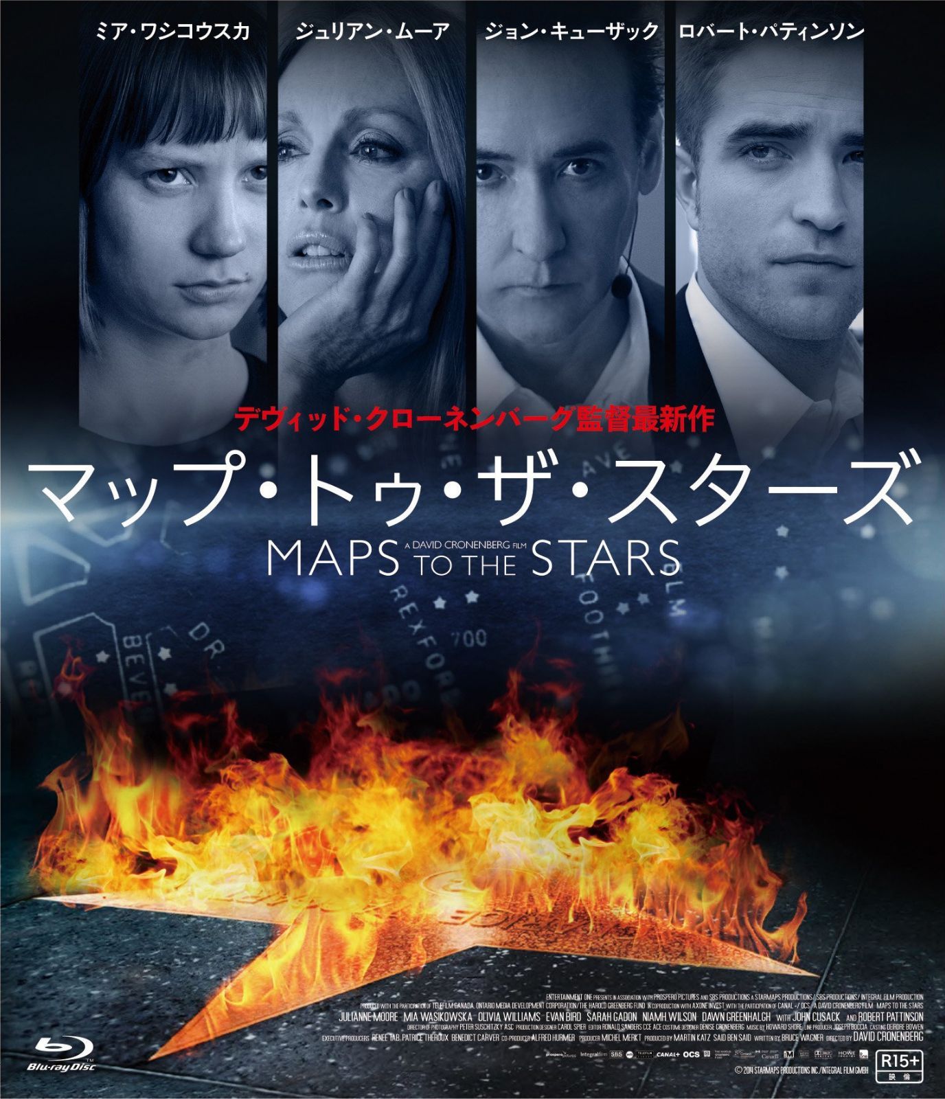 『マップ・トゥ・ザ・スターズ』 [Blu-ray]