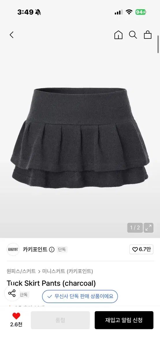 カーキポイント tuck skirt pants S