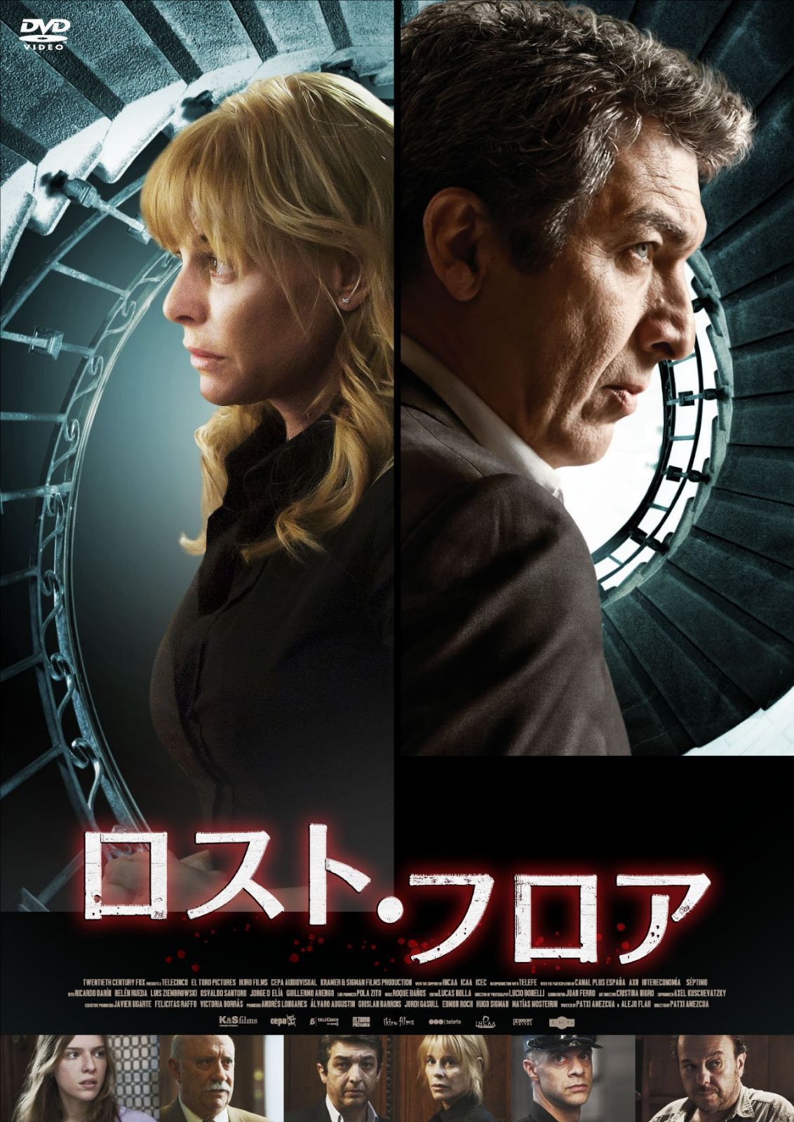 ロスト・フロア [DVD]