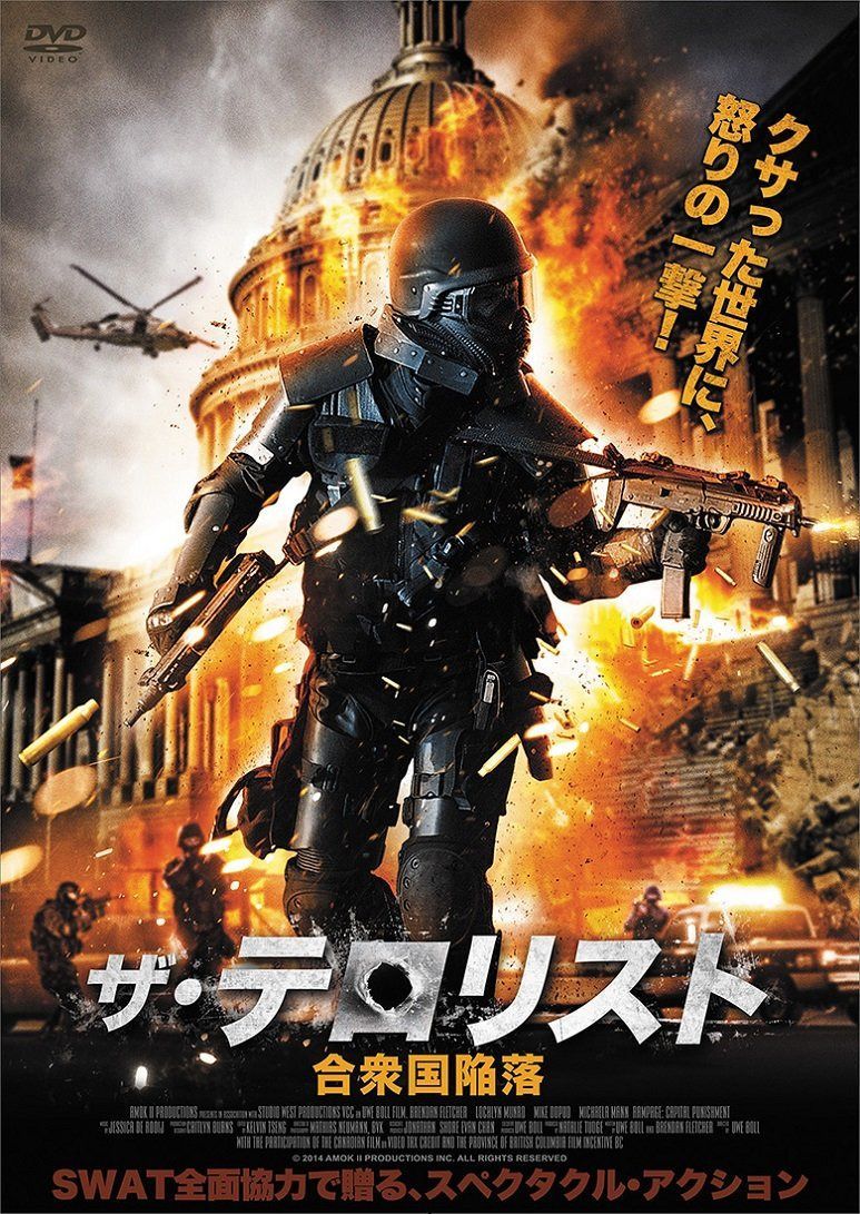 ザ・テロリスト 合衆国陥落 [DVD]