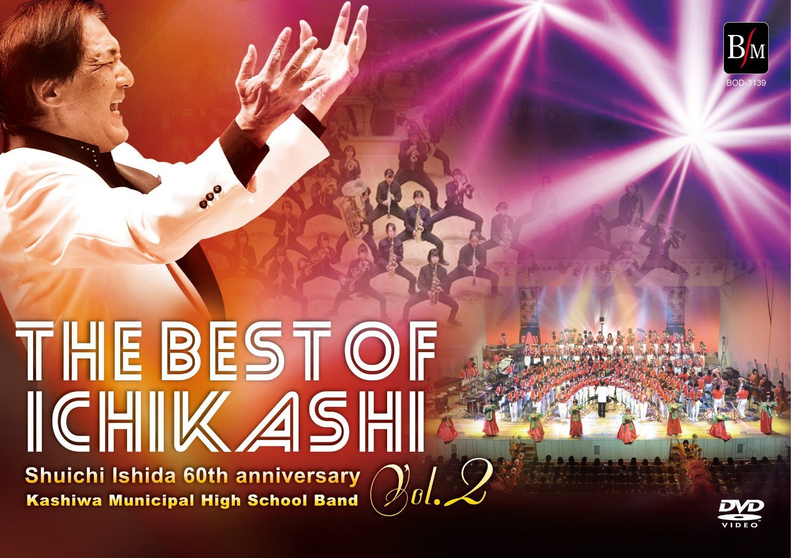 THE BEST OF ICHIKASHI Vol.2 [DVD]
