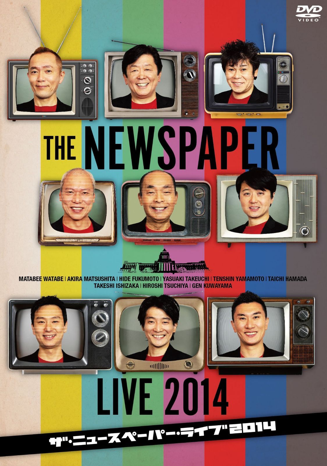 ＴＨＥ　ＮＥＷＳＰＡＰＥＲ　ＬＩＶＥ　２０１４ [DVD]