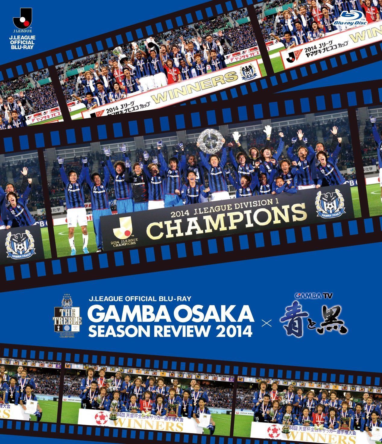 ガンバ大阪シーズンレビュー2014×ガンバTV~青と黒~ [Blu-ray]