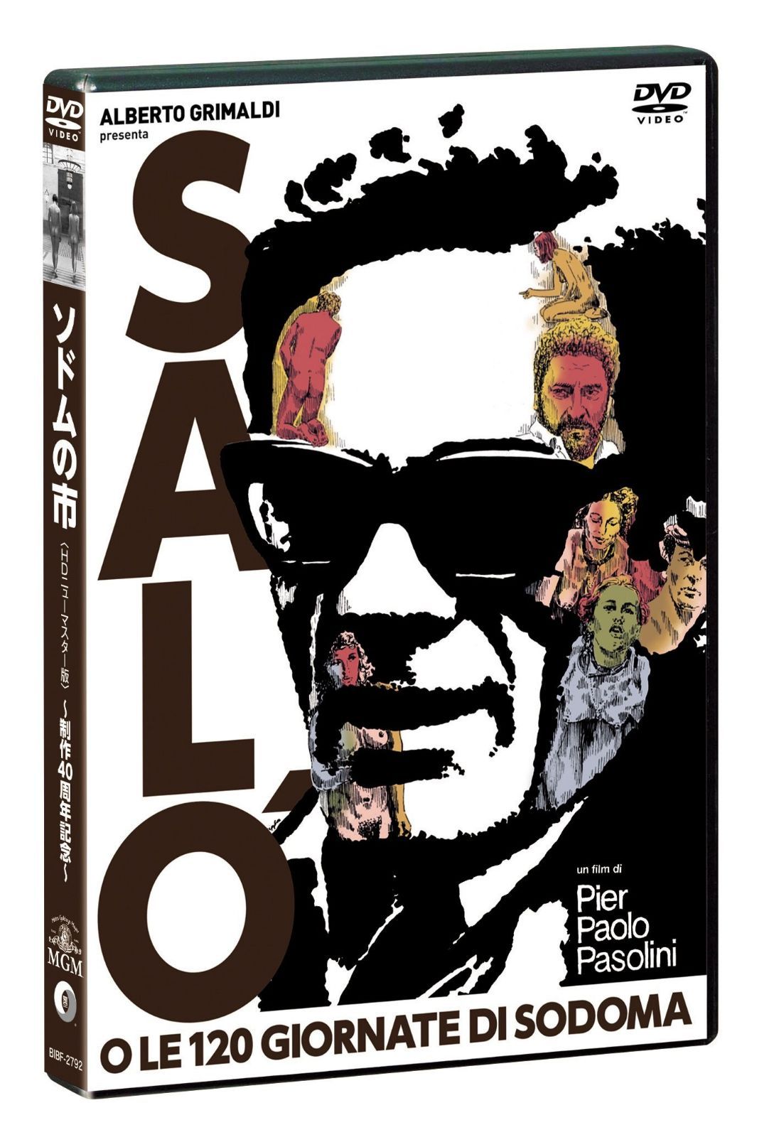 ソドムの市 ~制作40周年記念~ [DVD]