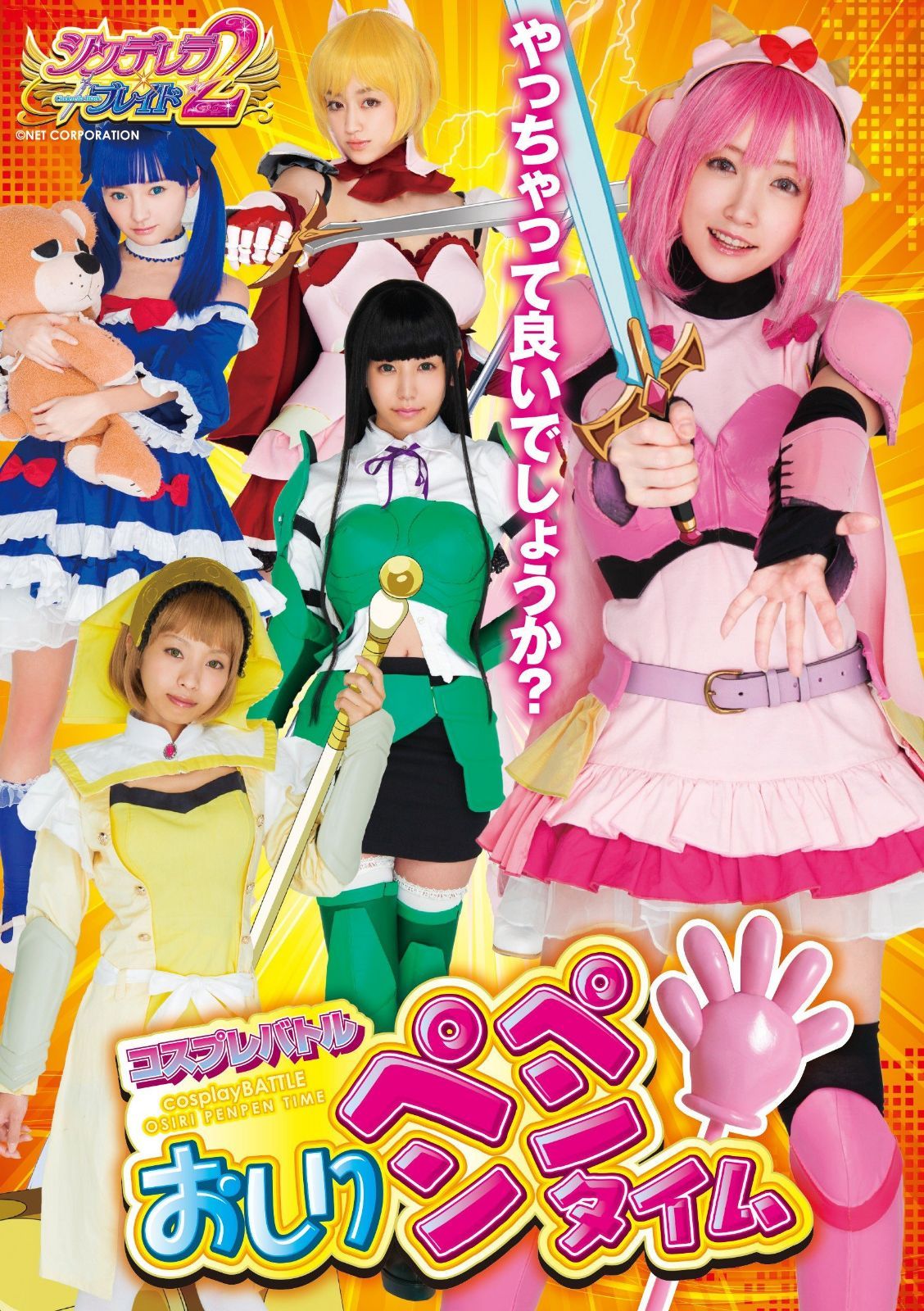 おしりペンペンタイム Air control [DVD]
