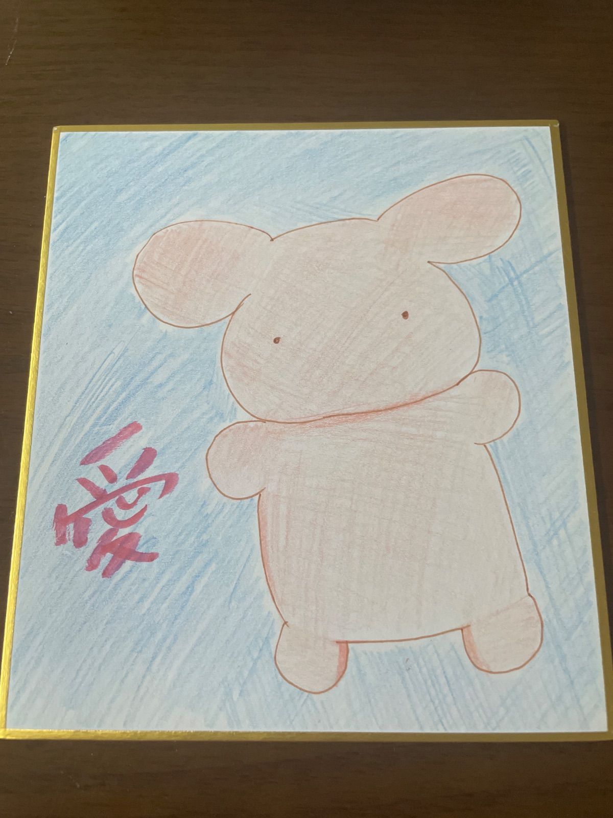 手描きイラスト23 しりうさドアップ