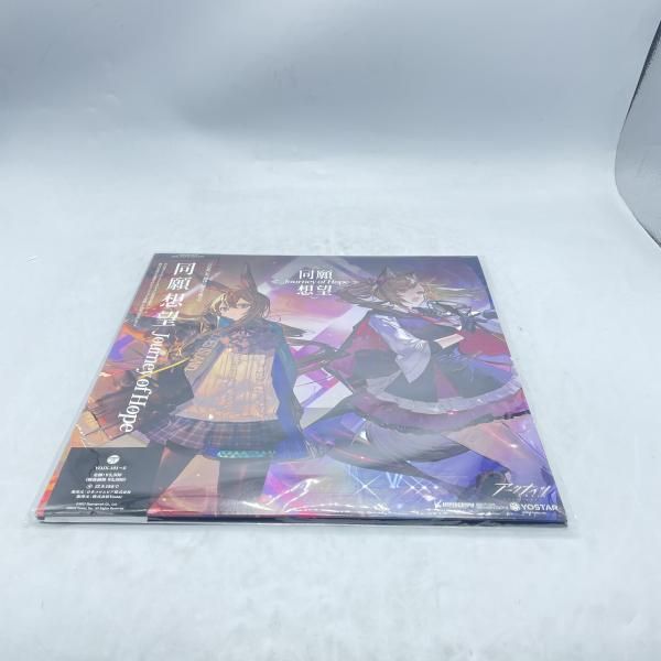 中古】アークナイツ2周年記念アナログレコード同願想望[92]
