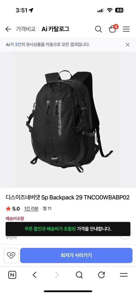thisisneverthat ディスイズネバーザット バックパック 出品