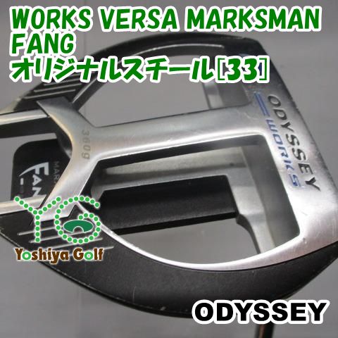 パター オデッセイ WORKS VERSA MARKSMAN FANG/オリジナルスチール[33]//3[150703]
