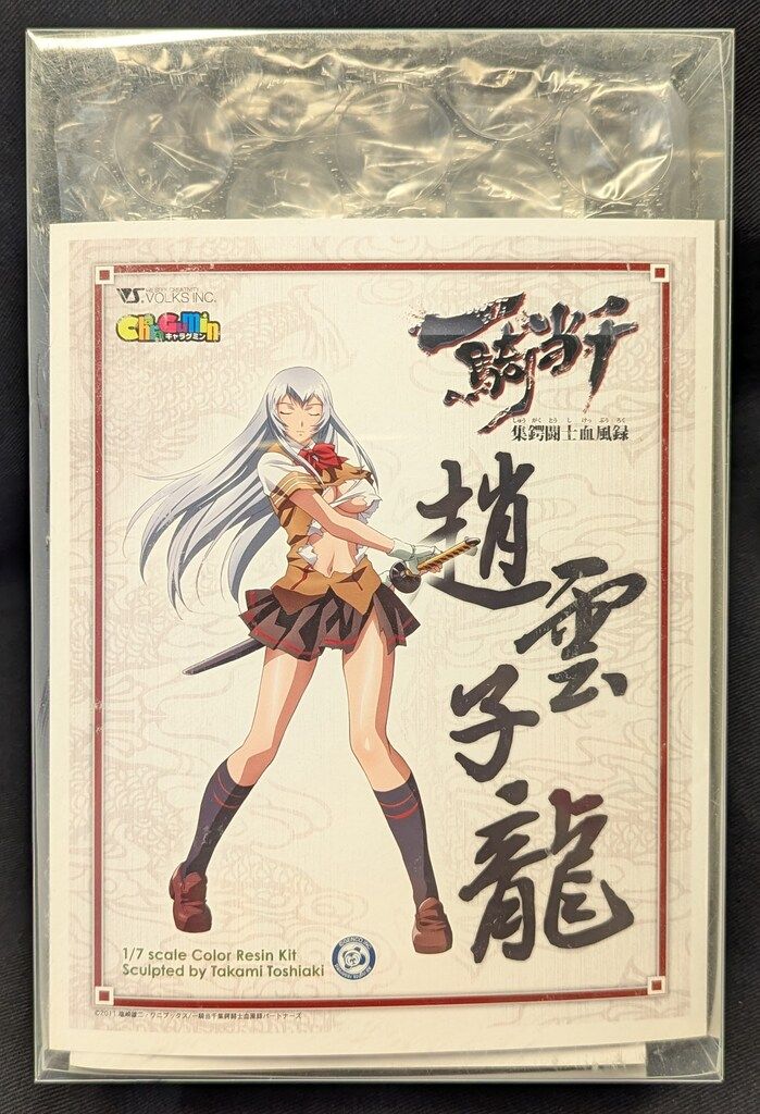 ボークス/VOLKS キャラグミン 趙雲 キャスト