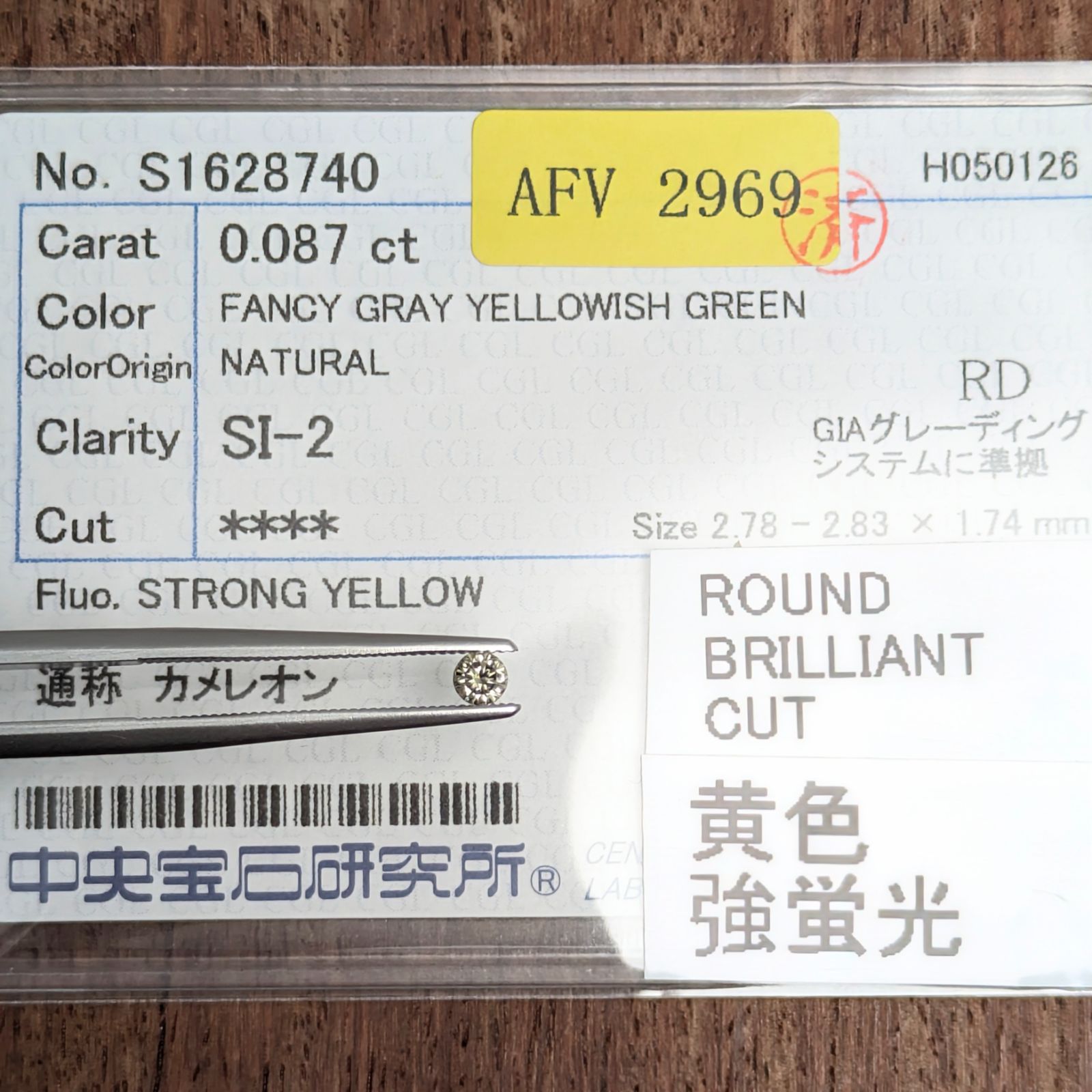 カメレオンダイヤルース【0.087ct】 PRO208868