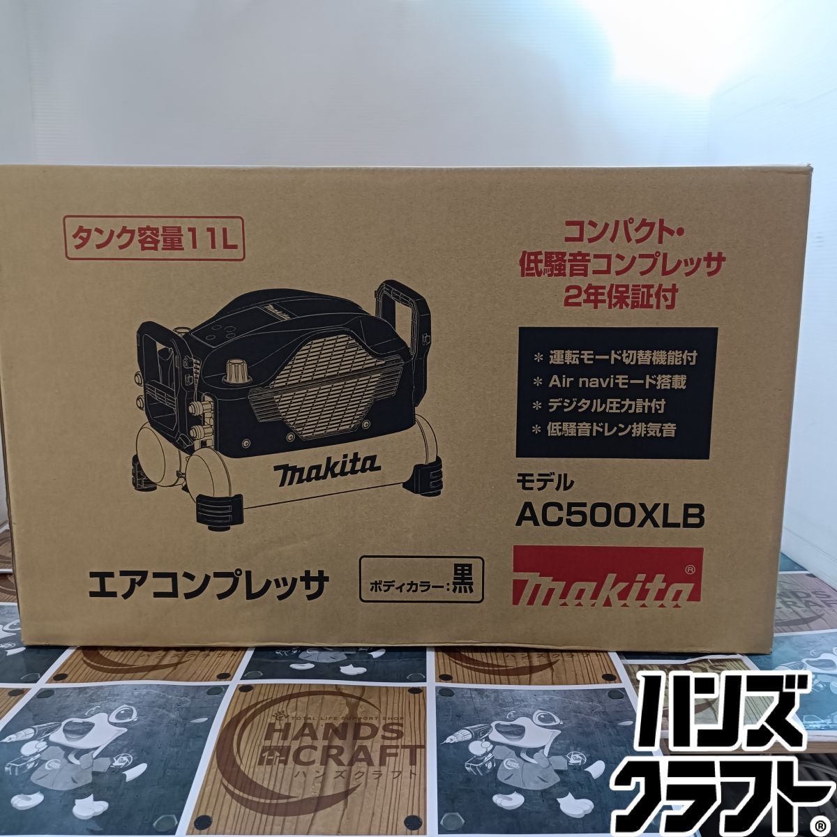 ◆【未使用品】マキタ makita　AC500XLB　エアコンプレッサ　黒 　タンク容量11L【中古】