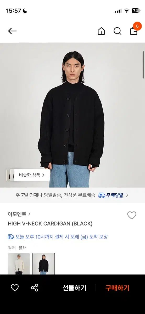 アモーメント ハイ Vネック カーディガン ブラック m