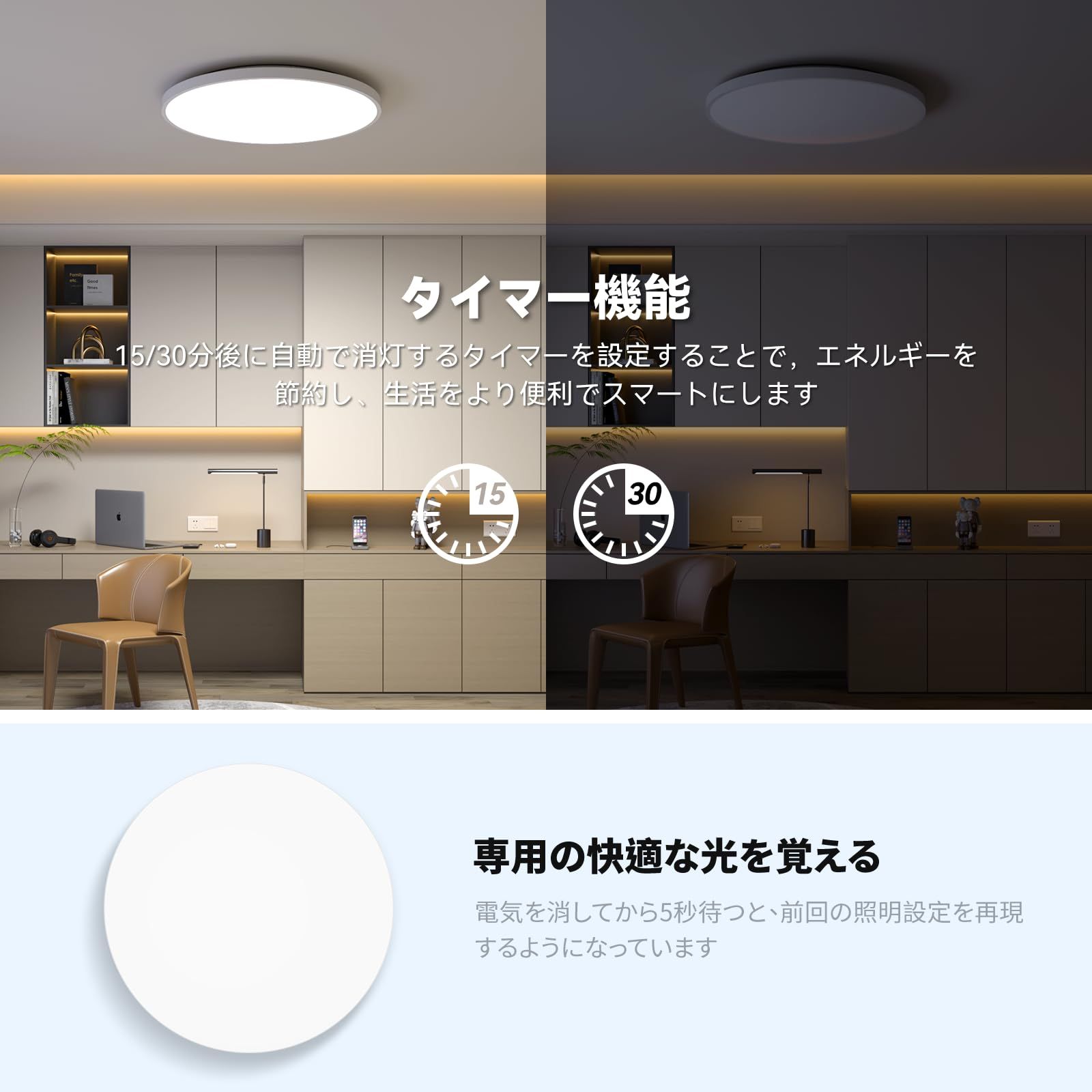 Antree LEDシーリングライト 6畳 24W 調光調色 間接光常夜灯 3600LM 極