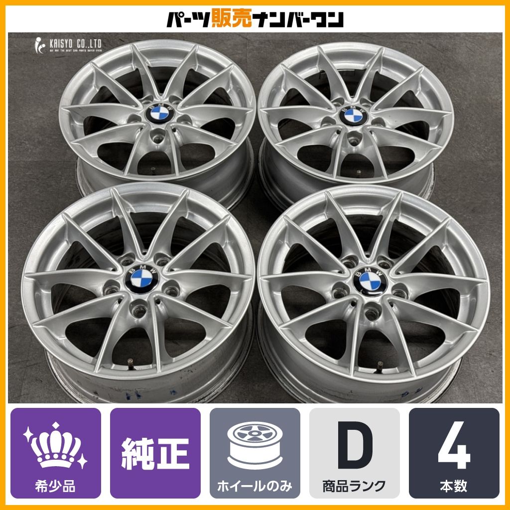 【Vスポーク360】BMW E90 E91 3シリーズ 純正 16in 7J +31 PCD120 4本 ノーマル戻し スタッドレス用などに セダン ツーリング 即納可能