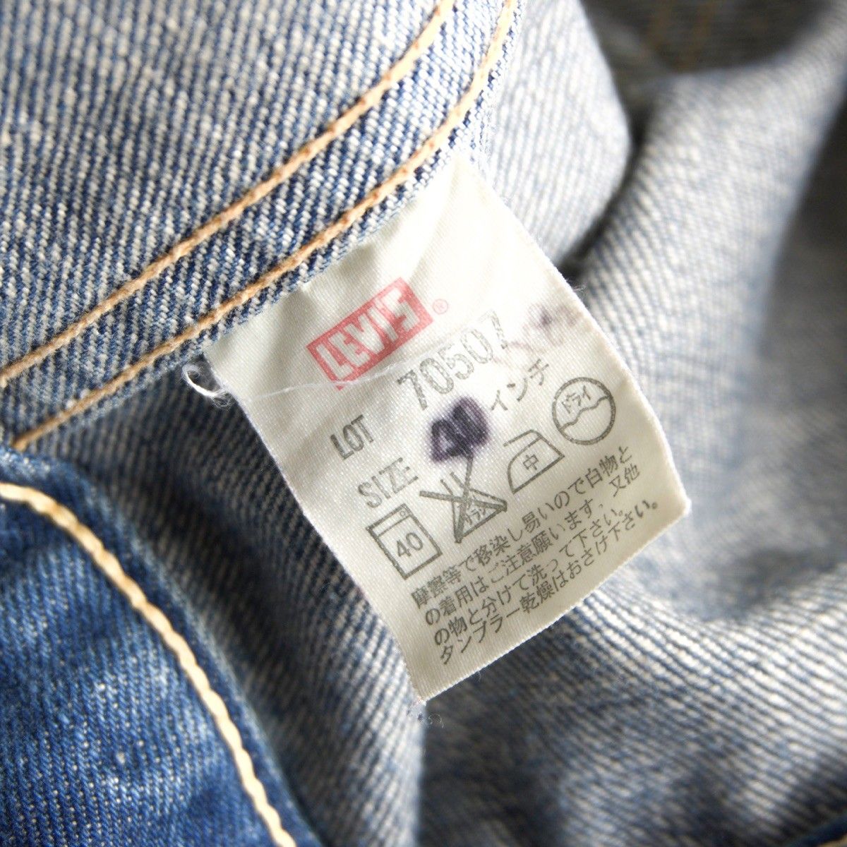 雰囲気抜群/加工モデル】 LEVI'S VINTAGE CLOTHING【2nd 507XX ビッグE