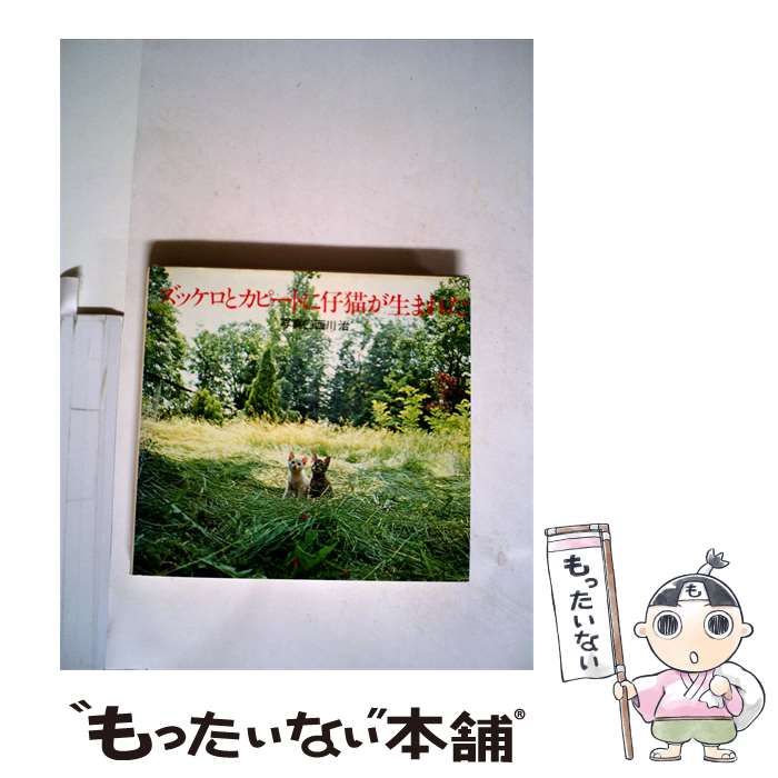 中古】 新修宮沢賢治全集「第10巻」童話 / / 筑摩書房