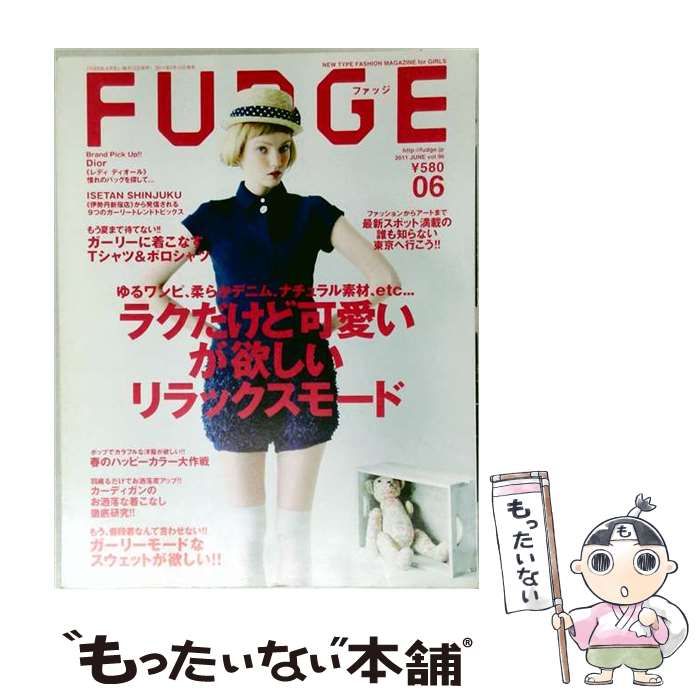 【中古】 FUDGE 2011年 06月号 / 三栄書房 / 三栄書房